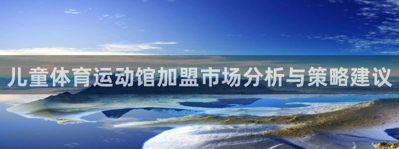 逐梦国际2体育