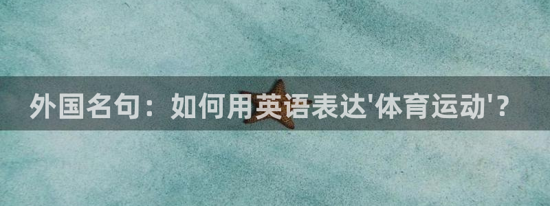 意昂3官网登录