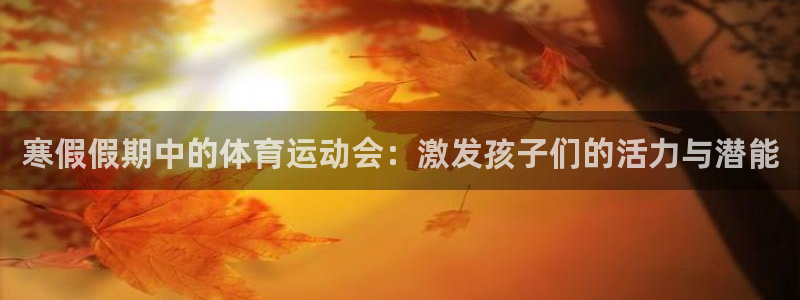 意昂平台注册入口