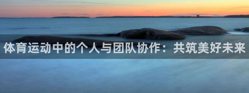 意昂体育2